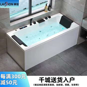 LAISSION【德国】恒温加热冲浪按摩浴缸亚克力卫生间家用方形迷你浴池 五件套浴缸+冲浪按摩 1.2