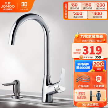 九牧健康硅黄铜龙头,360度自由旋转冷热水两用龙头3325