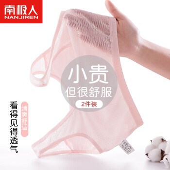 南极人品牌内衣裤:质优价廉的时尚与舒适