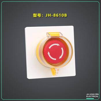 86型暗装急停开关按钮盒户外防雨防水罩保护盖加油站应急紧急停止急停