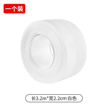 壹品印象浴室美缝防水贴厨房水槽卫生间台面墙角落缝隙洗手盆防水垫挡水条 白色1个(3.2米*2.2cm)