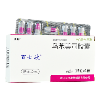 百士欣 乌苯美司胶囊10mg*15粒增强免疫抗癌化疗辅助 1盒