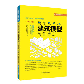 建筑设计价格涨跌,上海科学技术出版社出品的建筑设计图书值得收藏!