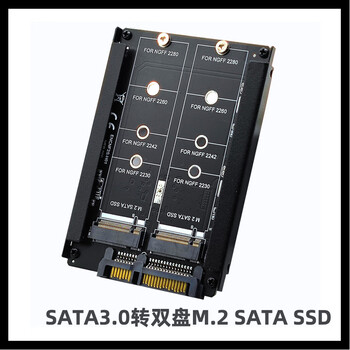 2 key b-m固态硬盘ssd转6g转接卡2盘4盘5盘 sata转双m2 ngff【图片