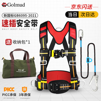 哥尔姆 速插式安全带 高空作业 三点式 电工 安全绳带挂钩 GM8230