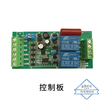 电机正反转控制器板电磁阀泵遥控电路开关两线直流电机驱动器模块控制