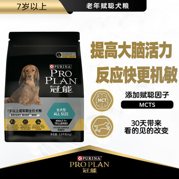 老年犬认知能力障碍改善备受好评的冠能(PROPLAN)成犬狗粮价格历史走势