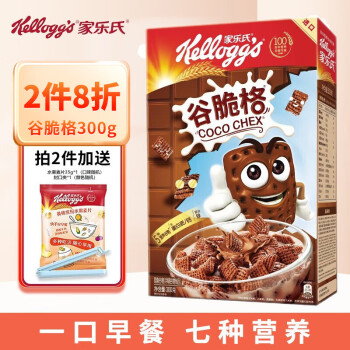 家乐氏冲饮谷物:健康营养与高品质的味觉享受!