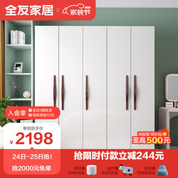 全友家居现代简约北欧平开门衣柜121807,价格走势合理且优惠