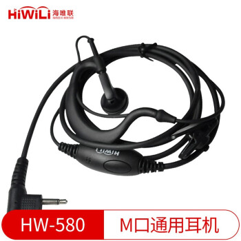 海唯联（HiWiLi） 对讲机耳机卷线耳机摩托口/建伍口适配宝锋摩托罗拉等对讲机 580M口适配摩托罗拉A8I/A2D+等