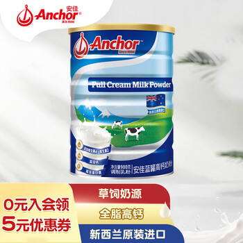 【安佳全脂奶粉】安佳（Anchor）新西兰原装进口 全脂奶粉900g罐装 送礼佳选 新老包装随机发货【行情 报价 价格 评测】-京东