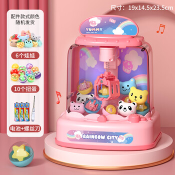 爱斐优儿童迷你抓娃娃机玩具小型家用夹公仔扭蛋糖果机男孩女孩生日礼物 粉色迷你版（6娃+10扭蛋+电池）