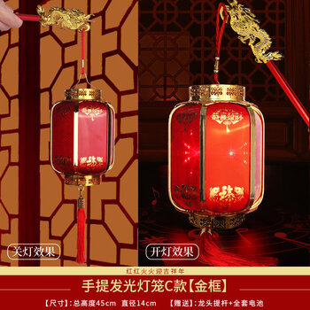 一世缘大红灯笼红灯笼过年元旦发光小灯笼手持牛年过年灯笼装饰儿童带灯发光小灯笼手提小红宫灯春节布置用品 新式发光灯笼C款【图片 价格 品牌 报价】-京东
