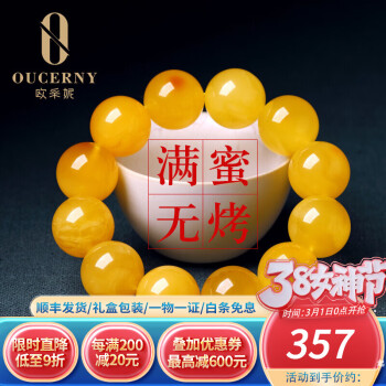 欧采妮（OUCERNY） 琥珀蜜蜡手串男士天然无烤满蜜鸡油黄佛珠手串女款 附证书 13.5-14mm