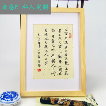 办公室壁画大全曾国藩十六字家训曾国藩六戒书法字画家训十六字摆件小楷迹手写座右铭励志案头铭弘一法师名言 14寸外框28 38cm挂墙特惠名家小楷手写真 图片价格