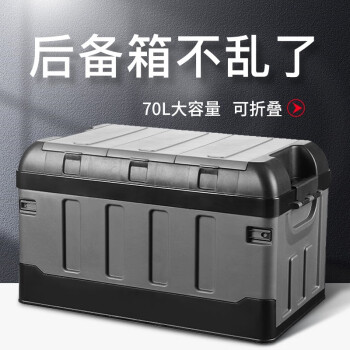 YUECAR悦卡品牌的后备箱收纳箱-价格趋势、评测分析、购买建议