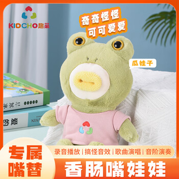 趣巢香肠嘴娃娃玩具社恐嘴替毛绒潮玩恶搞录音无聊解压O嘴玩偶-瓜蛙子