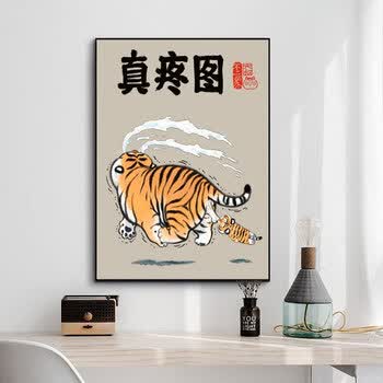 不二马大叔胖虎喊妈小虎萌虎老虎真疼惊讶幽默个性搞笑装饰画挂画  量