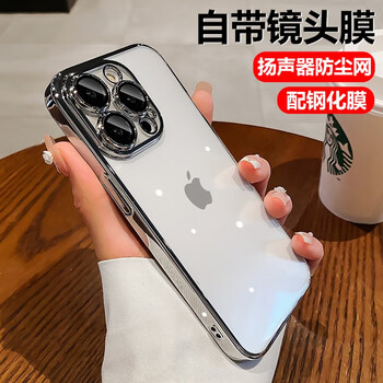 虎克船长 适用苹果14手机壳iPhone14ProMax保护套全包镜头膜男女款超薄防摔透明简约感 苹果14Pro【银色】自带镜头膜&贈钢化膜