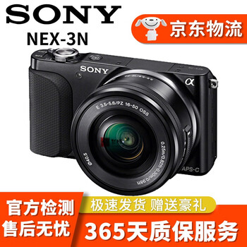索尼 SONY 微单数码相机NEX-5R NEX-5T NEX-6 NEX-7 奶昔系列二手相机 NEX-3N 16-50mm 颜色下单备注 95新