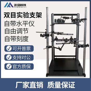 机器视觉工业相机微调实验支架 万向光源 CCD测试支架光源架 工业相机机器视觉实验支架(普【图片 价格 品牌 报价】-京东
