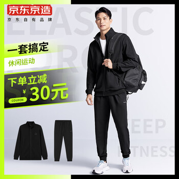 套装京东东京男士运动卫衣男运动服跑步运动套装