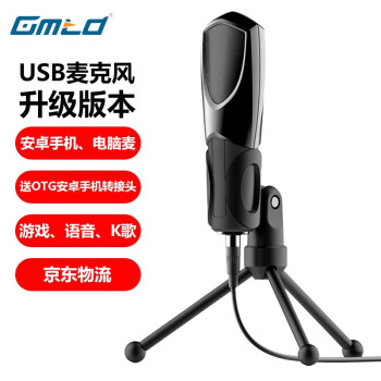 GmtdGM-906电脑麦克风，如何选购？价格走势和评测介绍
