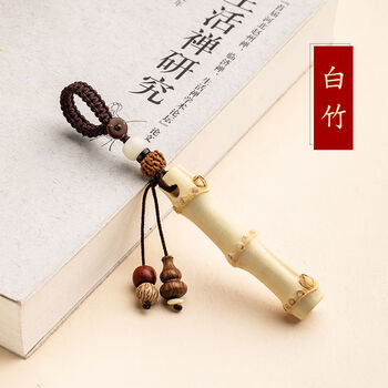 情冰天然竹节竹根平安钥匙扣手工汽车挂件饰竹情侣挂件创意礼物白竹款