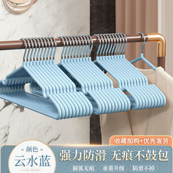 勋狸粑衣架衣架加粗加厚家用无痕防滑衣撑子衣挂晾晒衣服衣架 浅蓝 50个