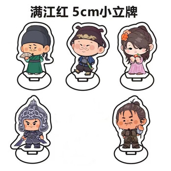 满江红钥匙扣电影满江红周边易烊千玺孙均沈腾张大张译何立雷佳音立牌