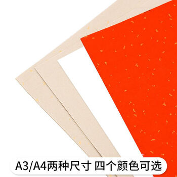 物也奇语a4打印宣纸a3半生半熟宣纸国画工笔画书法初学者生宣纸熟宣纸印刷a4万年红洒金100张熟宣 图片价格品牌报价 京东 物也奇语a4打印宣纸a3半生半熟宣纸国画工笔画书法初学者生宣纸熟宣纸印刷a4万年红洒金100张熟宣 图片价格品牌报价 京东