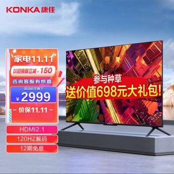 海信HZ55E60D55英寸4K超清平板电视价格趋势与购买推荐