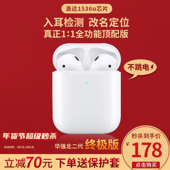 【2022新款】藍牙耳機無線二代適用蘋果iPhone13/12/11/xsmax華強北洛達air果坊