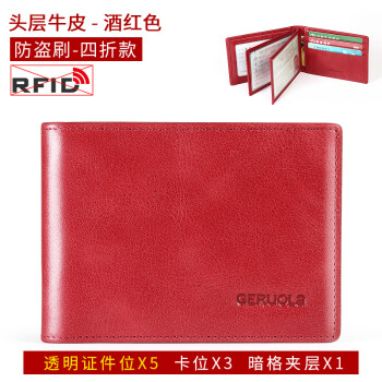 【低价折扣】歌若拉证件包男士驾驶证皮套多功能真皮卡包