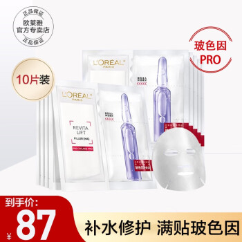 欧莱雅L'OREAL顺祺专卖店-多功能面膜价格走势