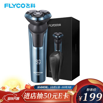 2019年最好的電動剃鬚刀推薦