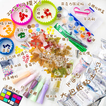 小孩过家家的儿童手工diy仿真奶油蛋糕制作食玩超轻纸粘土土粘土冰淇淋杯套装食玩四 图片价格品牌报价 京东