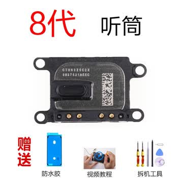 7听筒iphone8p扬声器6spxr外放7p喇叭x8xs手机se维修plus 拆机8代