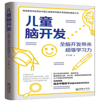 全面解析家教方法商品价格走势与朝华出版社产品榜单