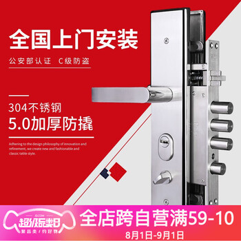 全国上门安装 304防盗门锁套装不锈钢把手锁体通用型家用锁具木门锁大门锁机械门锁5 0面板 超c锁芯 方舌锁体 包安装 图片价格品牌报价 京东