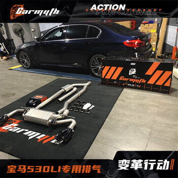 Carmyth排气管宝马530 X3x4 340 4系5系gt Z4 M5电子阀门改装声浪浑厚低沉定金不退 图片价格品牌报价 京东