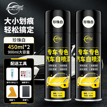 仆旅汽车漆自喷漆补漆笔珍珠白黑色车划痕修补漆面珍珠白2瓶装