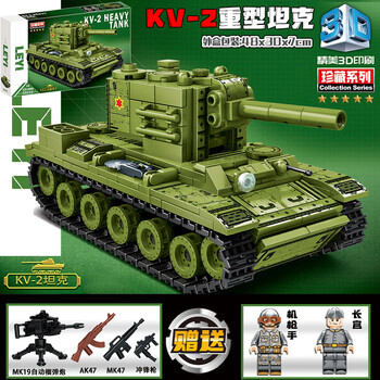 坦克系列积木二战履带式装甲车飞机男孩子拼装礼物苏联重型kv2坦克536