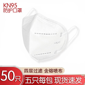 【MaincareBio】kn95口罩四层防护透气防细菌病毒防PM2.5防雾霾KN95口罩 kn95口罩50只【5只/包*10包】