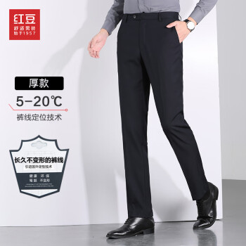 男装西裤推荐:红豆(Hodo)B5藏青款式价格走势及消费者评测