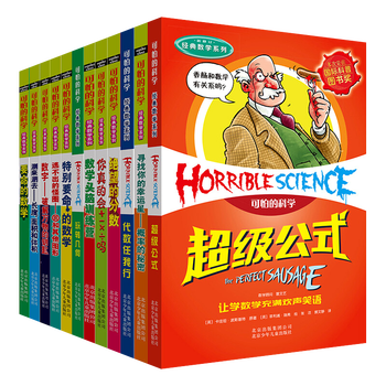 可怕的科学】价格_可怕的科学图片- 京东
