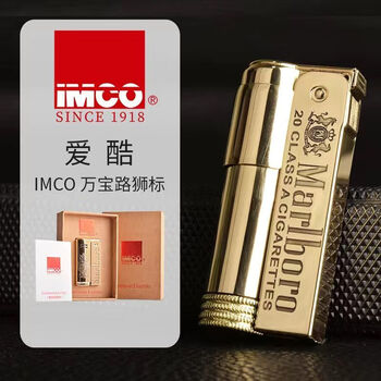 奥地利打火机原装imco爱酷6700纯铜防风煤油打火机愿铜精雕老式打火机