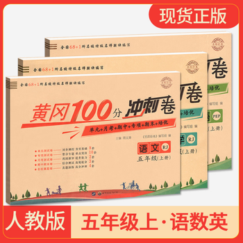 小学五年级数学练习册 京东商城