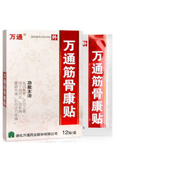 三甲同售万通万通筋骨康贴12贴盒rx腰腿疼痛wj1盒装