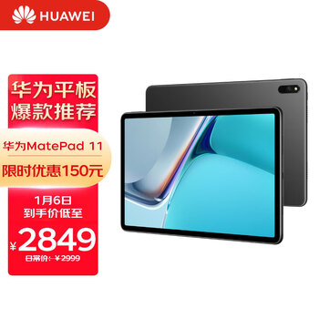 华为HUAWEI MatePad 11 2021款120Hz高刷全面屏 鸿蒙HarmonyOS 影音娱乐办公学习平板电脑8+128GB WIFI曜石灰